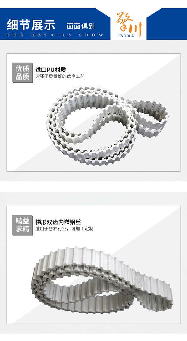 包裝機械皮帶_雙面齒<a href='http://www.simpossible.net/' target='_blank'><u>PU同步帶</u></a>