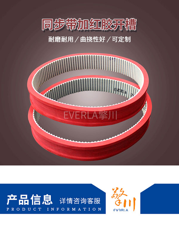 整瓶機(jī)<a href='http://www.simpossible.net/' target='_blank'><u>PU同步帶</u></a>