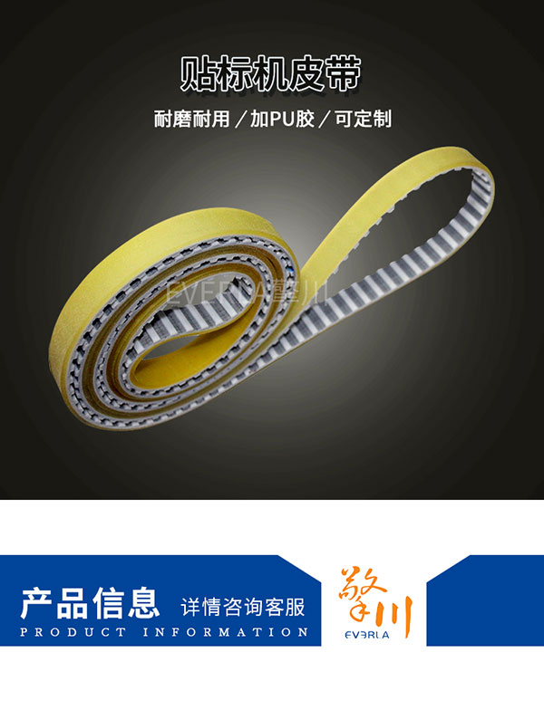 加厚耐磨<a href='http://www.simpossible.net/' target='_blank'><u>PU同步帶</u></a>