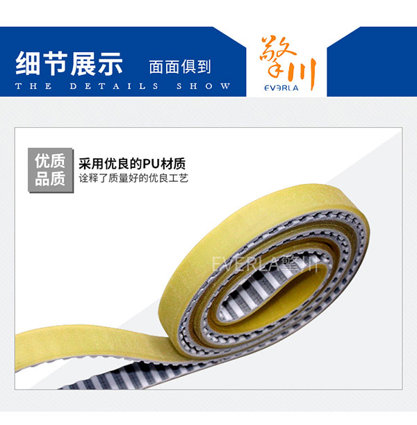 加厚耐磨帶鋼P(yáng)U<a href='http://www.simpossible.net/' target='_blank'><u>同步帶</u></a>