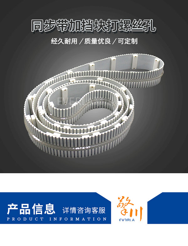 矩形擋塊<a href='http://www.simpossible.net/' target='_blank'><u>PU同步帶</u></a>