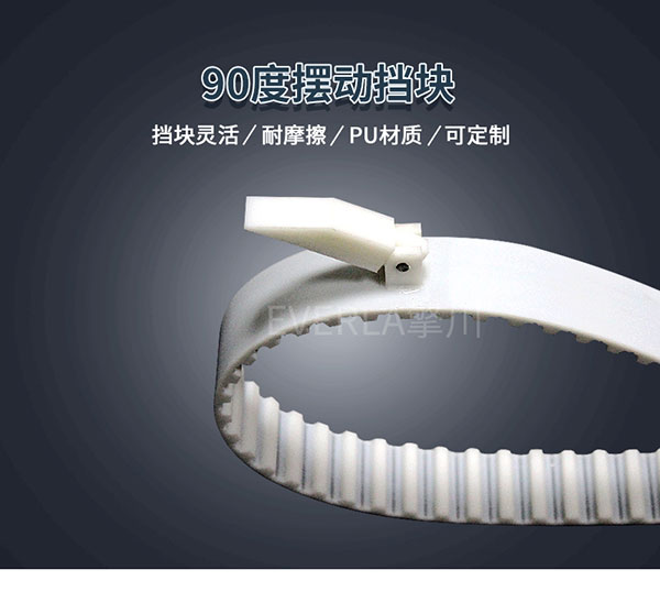 PU<a href='http://www.simpossible.net/' target='_blank'><u>同步帶</u></a>加擋塊