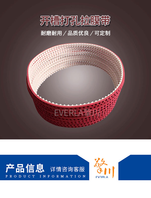 <a href='http://www.simpossible.net/' target='_blank'><u>PU同步帶</u></a>加紅膠