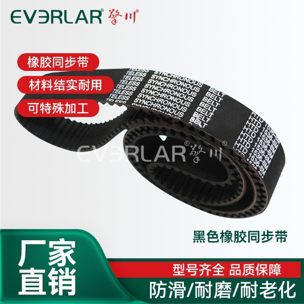 橡膠同步帶：降低能耗，提升性能