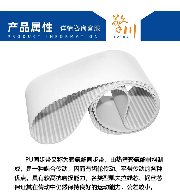 PU<a href='http://www.simpossible.net/' target='_blank'><u>同步帶</u></a>