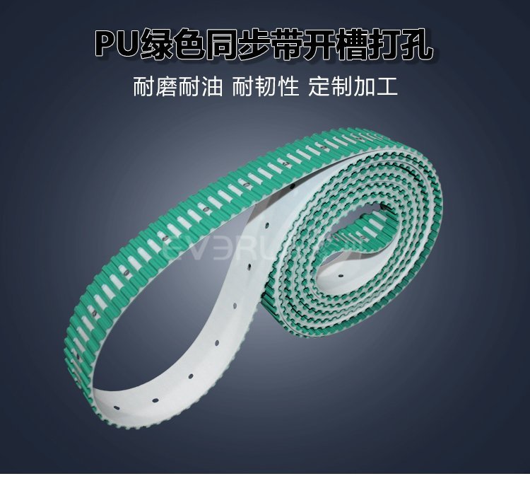 一文讀懂！開(kāi)槽打孔綠布PU同步帶的獨(dú)特優(yōu)勢(shì)與廣泛應(yīng)用