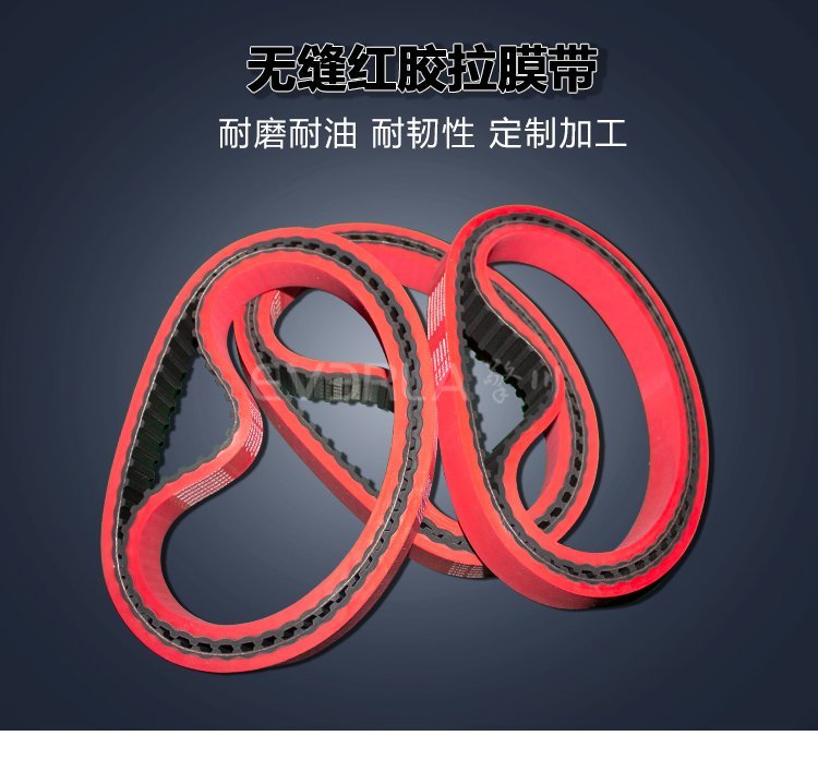 速看！橡膠同步帶加紅膠開(kāi)槽打孔如何革新傳動(dòng)效率