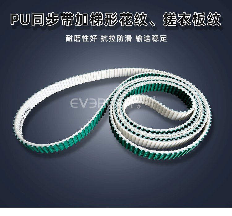 解鎖高效傳動：PU同步帶梯形花紋，無懼復(fù)雜工況挑戰(zhàn)