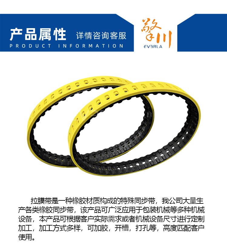 橡膠<a href='http://www.simpossible.net/' target='_blank'><u>同步帶</u></a>加黃膠開(kāi)槽打孔