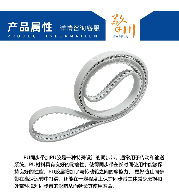 PU<a href='http://www.simpossible.net/' target='_blank'><u>同步帶</u></a>加PU膠