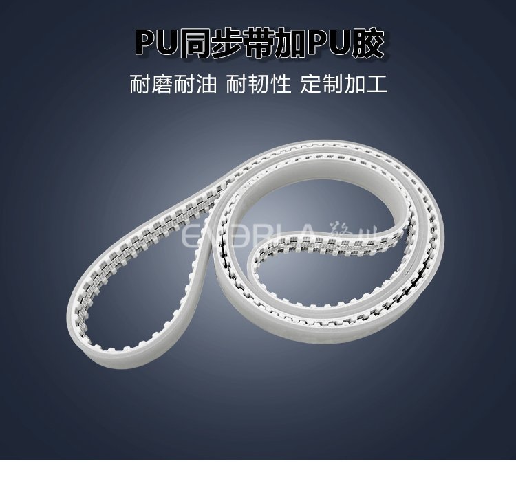 定制 PU 膠加固 PU 同步帶，高韌性抗撕裂，適配重載工業(yè)場景