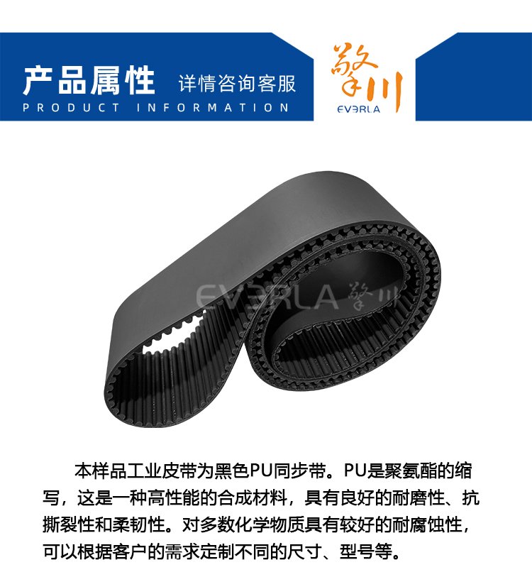 黑色<a href='http://www.simpossible.net/' target='_blank'><u>PU同步帶</u></a>