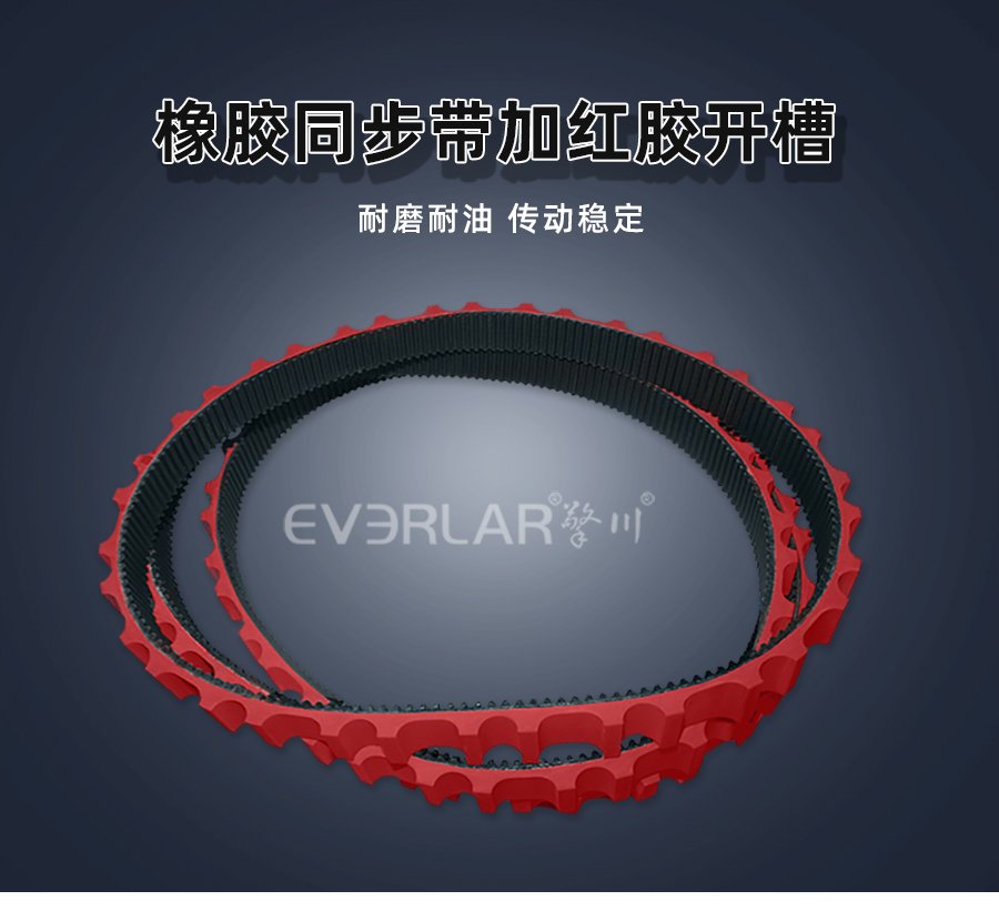 橡膠同步帶加紅膠開槽在自動化生產(chǎn)線的應(yīng)用實(shí)踐