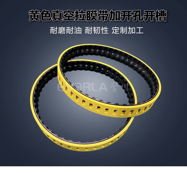 立式包裝機真空拉膜：橡膠同步帶加黃膠開槽打孔適配