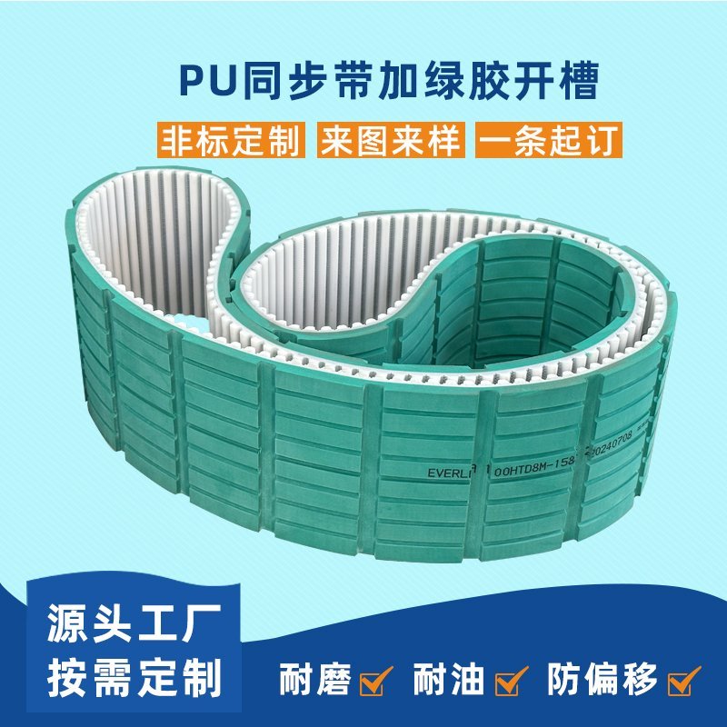 PU同步帶加綠膠開槽在自動化生產線的應用場景