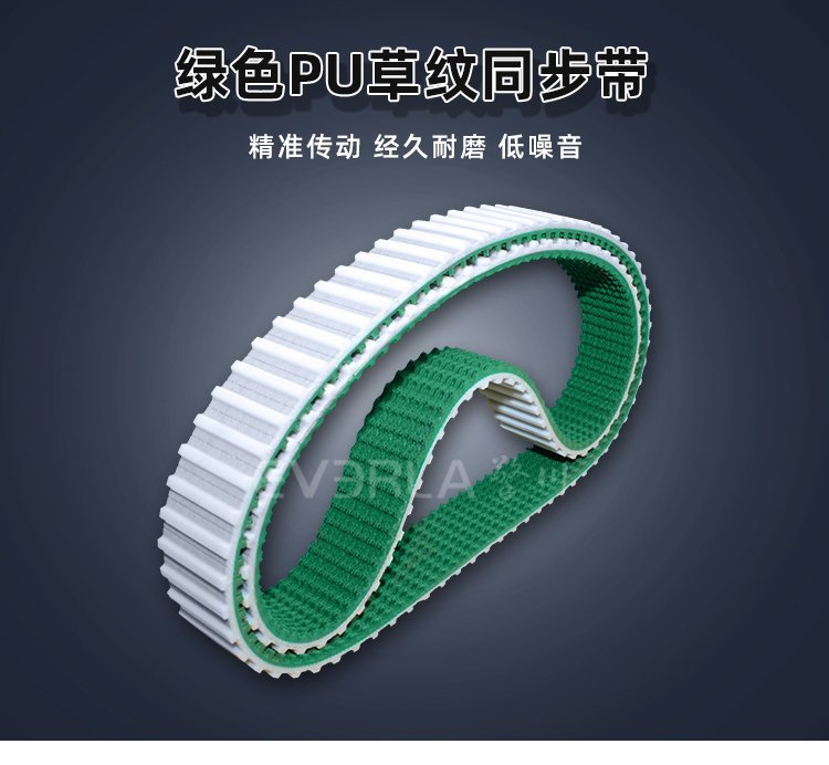 機械傳動場景：綠色PU草紋同步帶穩(wěn)定性