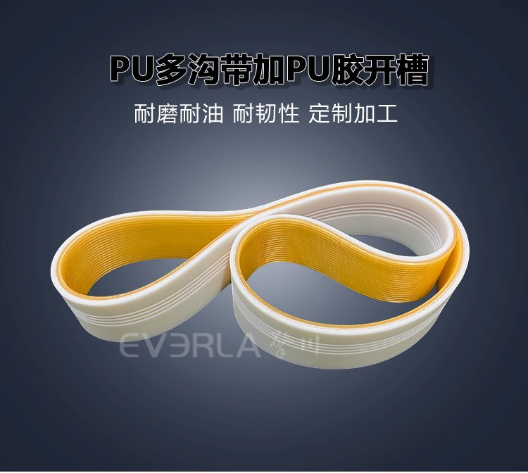 <b>PU多溝帶加PU膠開槽耐油耐磨紡織印染工業(yè)機(jī)械多楔傳動(dòng)帶加工</b>