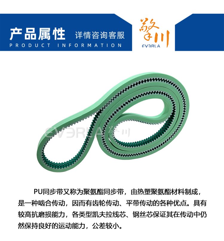 PU<a href='http://www.simpossible.net/' target='_blank'><u>同步帶</u></a>加綠布發(fā)泡膠