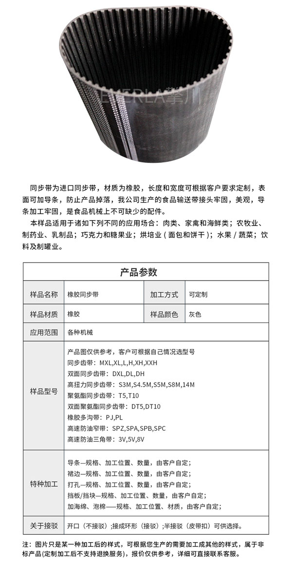 <a href='http://www.simpossible.net/' target='_blank'><u>橡膠同步帶</u></a>