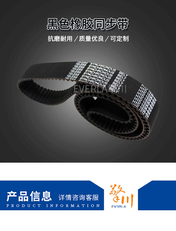 日本三星<a href='http://www.simpossible.net/' target='_blank'><u>橡膠同步帶</u></a>