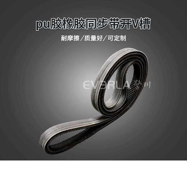 橡膠<a href='http://www.simpossible.net/' target='_blank'><u>同步帶</u></a>加PU膠開槽